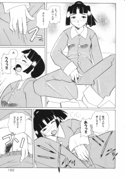 Page 167 of Mesuniku no Inshuu