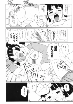 Page 170 of Mesuniku no Inshuu