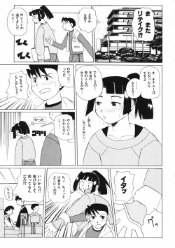 Page 171 of Mesuniku no Inshuu