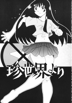 Page 181 of Mesuniku no Inshuu