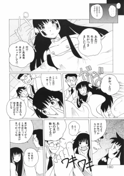 Page 184 of Mesuniku no Inshuu
