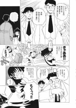Page 185 of Mesuniku no Inshuu