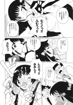 Page 186 of Mesuniku no Inshuu