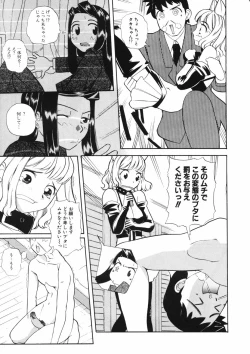 Page 19 of Mesuniku no Inshuu