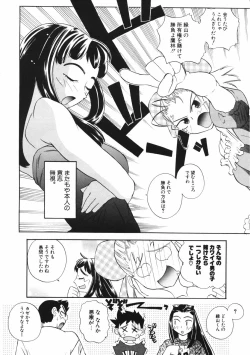 Page 36 of Mesuniku no Inshuu
