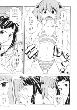 Page 39 of Mesuniku no Inshuu
