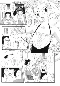 Page 51 of Mesuniku no Inshuu