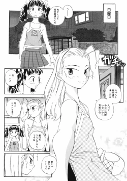 Page 55 of Mesuniku no Inshuu