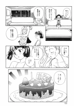 Page 56 of Mesuniku no Inshuu