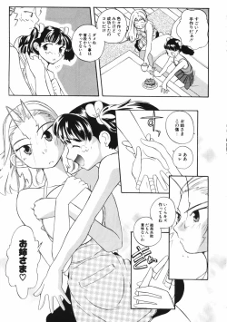 Page 57 of Mesuniku no Inshuu