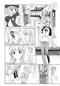 Page 70 of Mesuniku no Inshuu