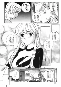 Page 72 of Mesuniku no Inshuu