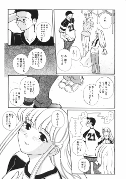 Page 77 of Mesuniku no Inshuu