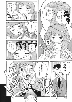 Page 96 of Mesuniku no Inshuu