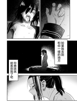 Page 17 of Ai tu Ai