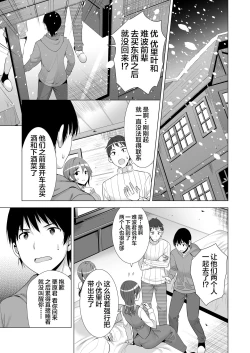 Page 10 of Ichiya Kagiri no Ayamachi