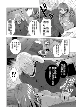 Page 15 of Ichiya Kagiri no Ayamachi