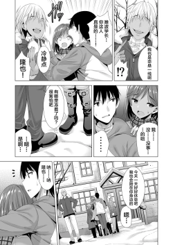 Page 46 of Ichiya Kagiri no Ayamachi