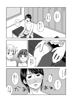 Page 33 of Otokonokoninaritai!