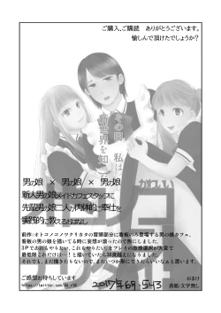 Page 35 of Otokonokoninaritai!
