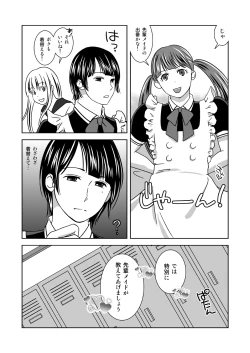 Page 6 of Otokonokoninaritai!