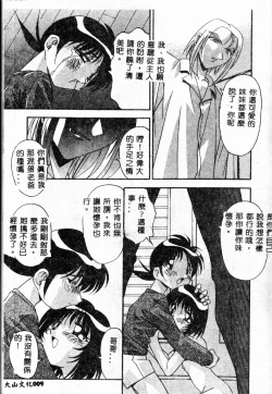 Page 11 of Mesu Haha - Mother Animal