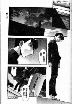 Page 135 of Mesu Haha - Mother Animal