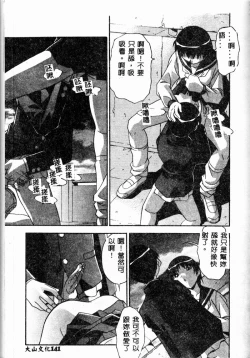 Page 143 of Mesu Haha - Mother Animal