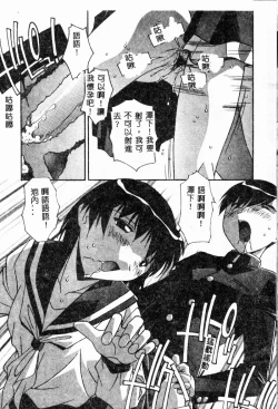 Page 146 of Mesu Haha - Mother Animal