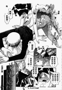 Page 49 of Mesu Haha - Mother Animal