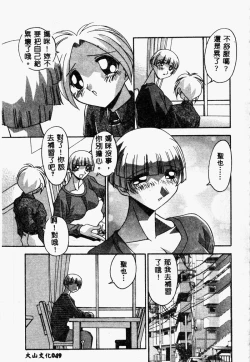 Page 51 of Mesu Haha - Mother Animal