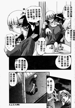 Page 53 of Mesu Haha - Mother Animal