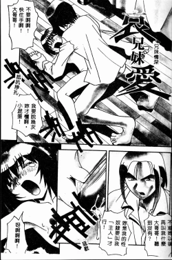 Page 5 of Mesu Haha - Mother Animal