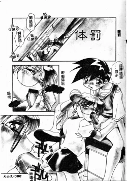 Page 89 of Mesu Haha - Mother Animal