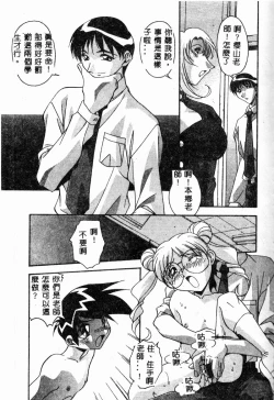 Page 95 of Mesu Haha - Mother Animal