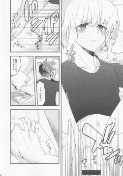 Page 27 of Kogasu Netsujou