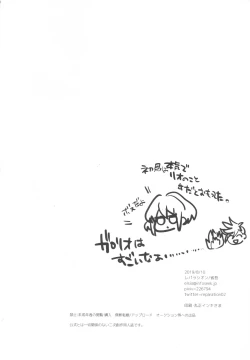 Page 29 of Kogasu Netsujou