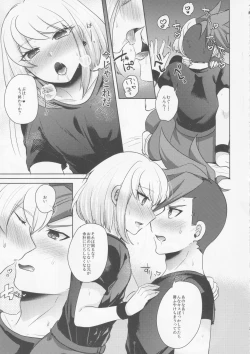 Page 4 of Kogasu Netsujou