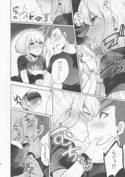 Page 9 of Kogasu Netsujou