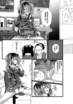 Page 7 of Hikikomori no Otouto ga Josou Shiteta Hanashi.