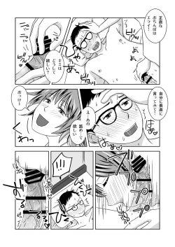 Page 14 of Shinnen no Kiseki