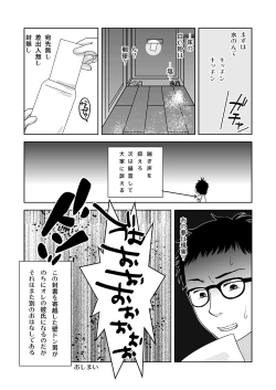 Page 29 of Shinnen no Kiseki