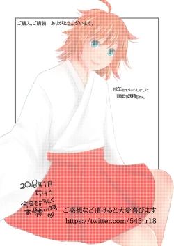 Page 30 of Shinnen no Kiseki