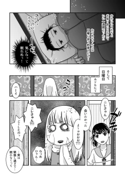 Page 18 of Josou Izakaya de Aimashou