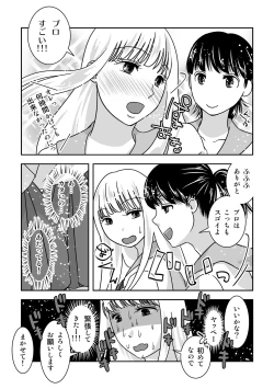 Page 22 of Josou Izakaya de Aimashou