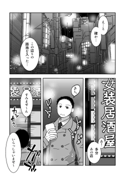 Page 2 of Josou Izakaya de Aimashou