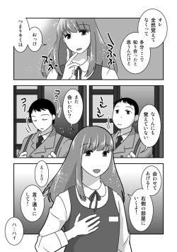 Page 6 of Josou Izakaya de Aimashou