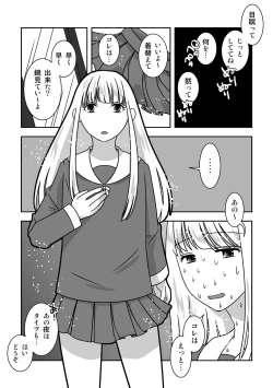 Page 7 of Josou Izakaya de Aimashou