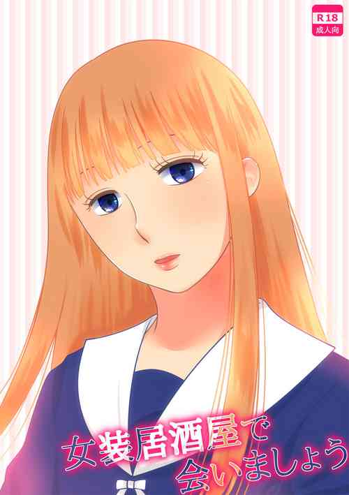 Download Josou Izakaya de Aimashou