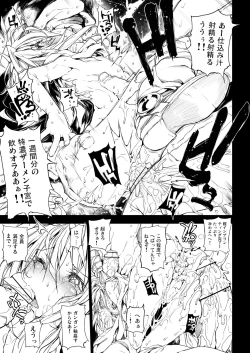 Page 14 of Xenogearsのエロいラクガキ本１．２＆DQ１１セーニャイラスト